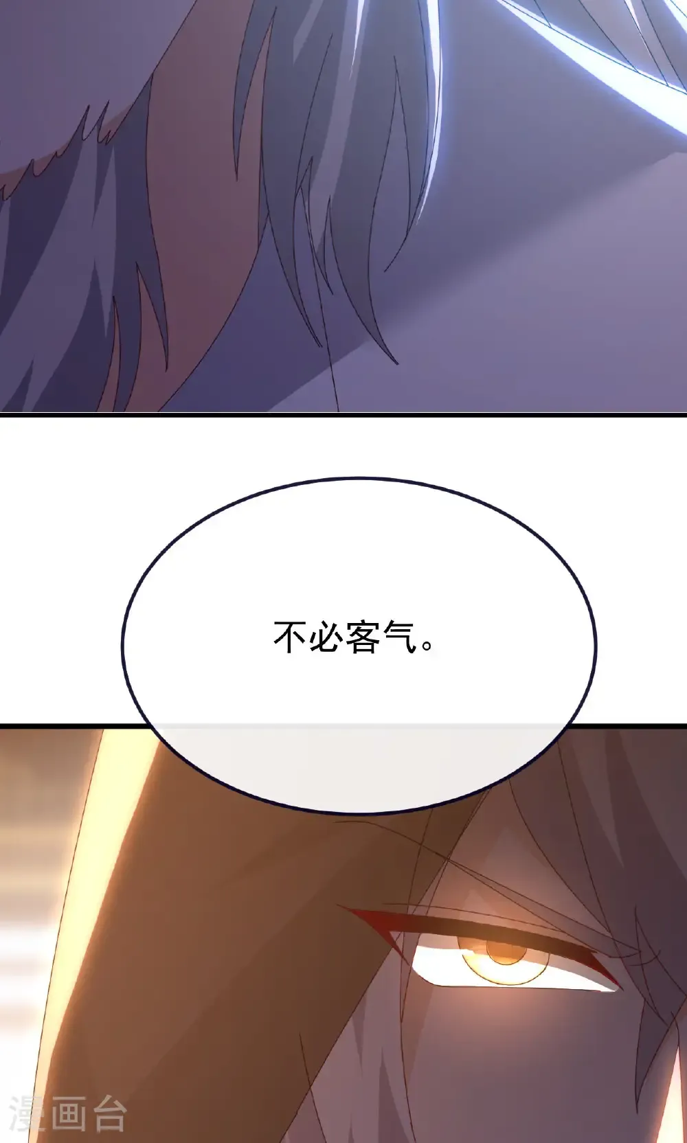 第779话 死期就要到了 第76页