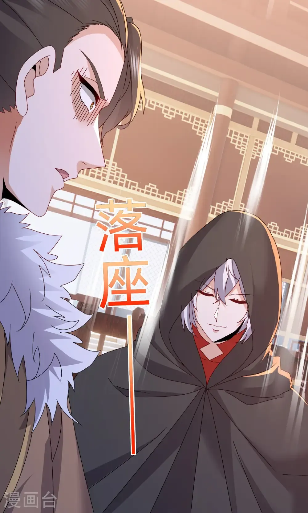 第779话 死期就要到了 第81页