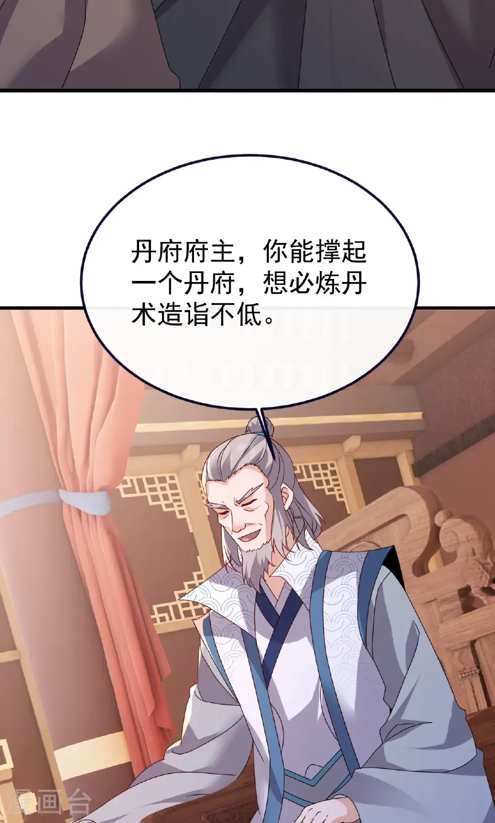 第779话 死期就要到了 第82页