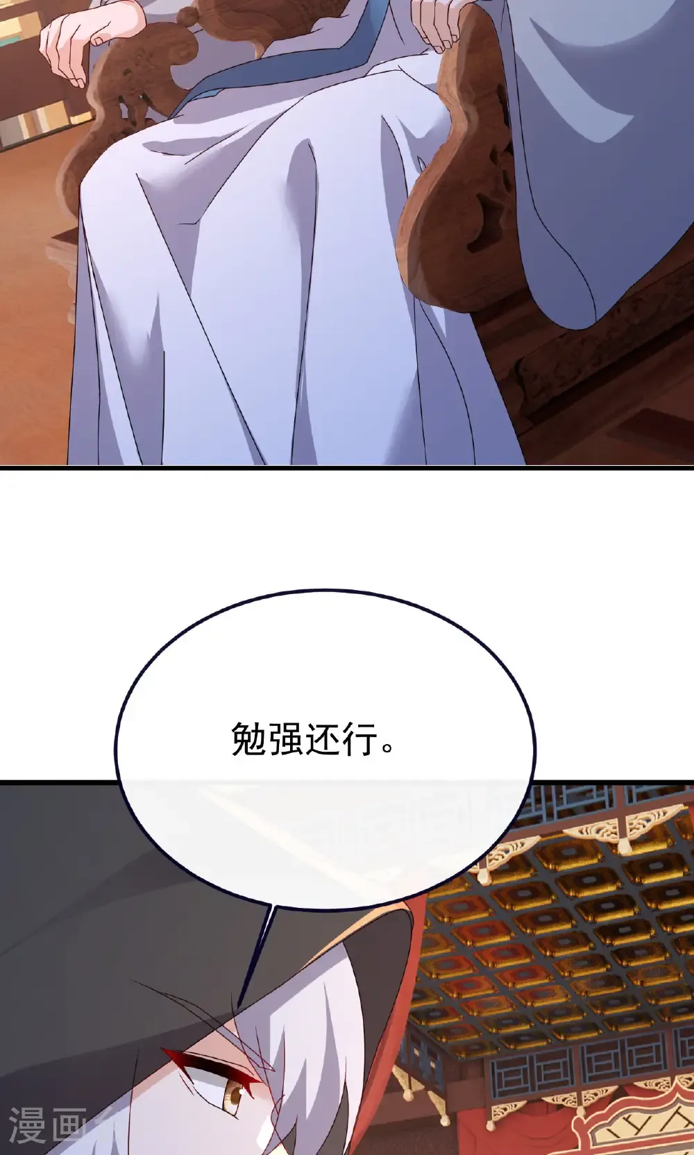 第779话 死期就要到了 第83页