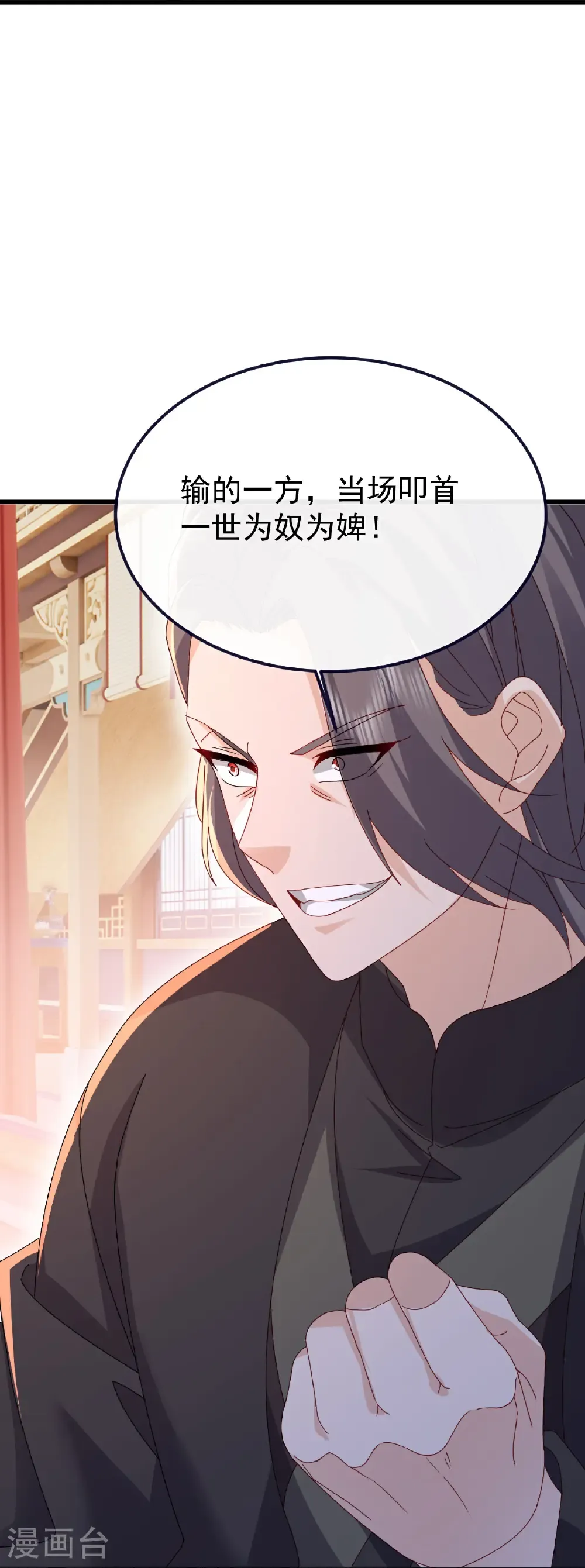 第780话 斗丹 第12页