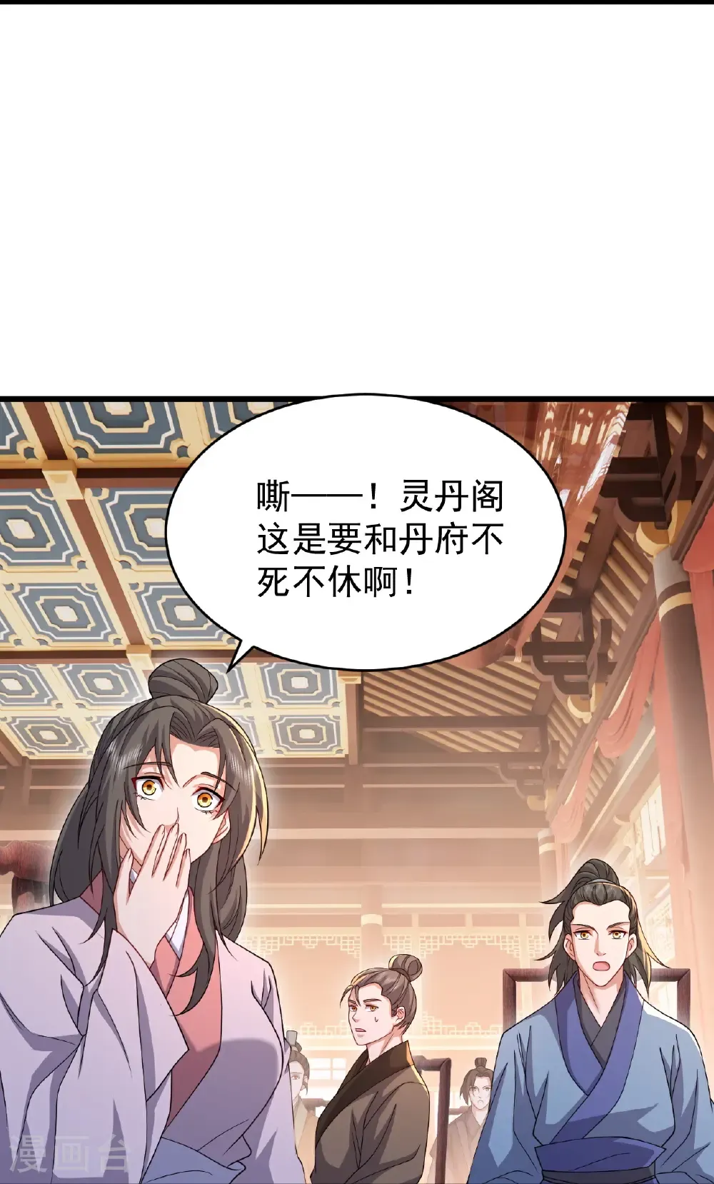 第780话 斗丹 第13页