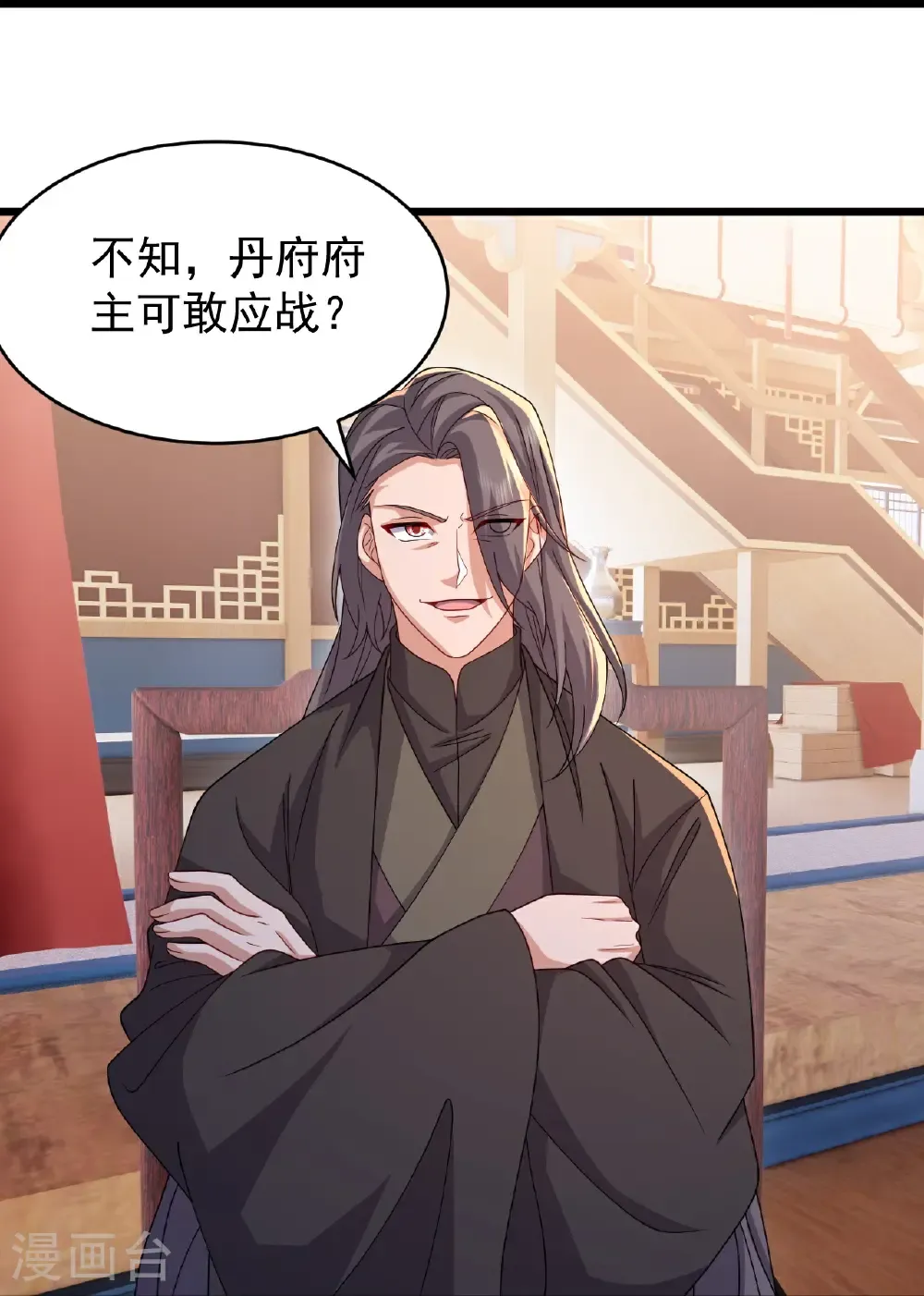 第780话 斗丹 第14页