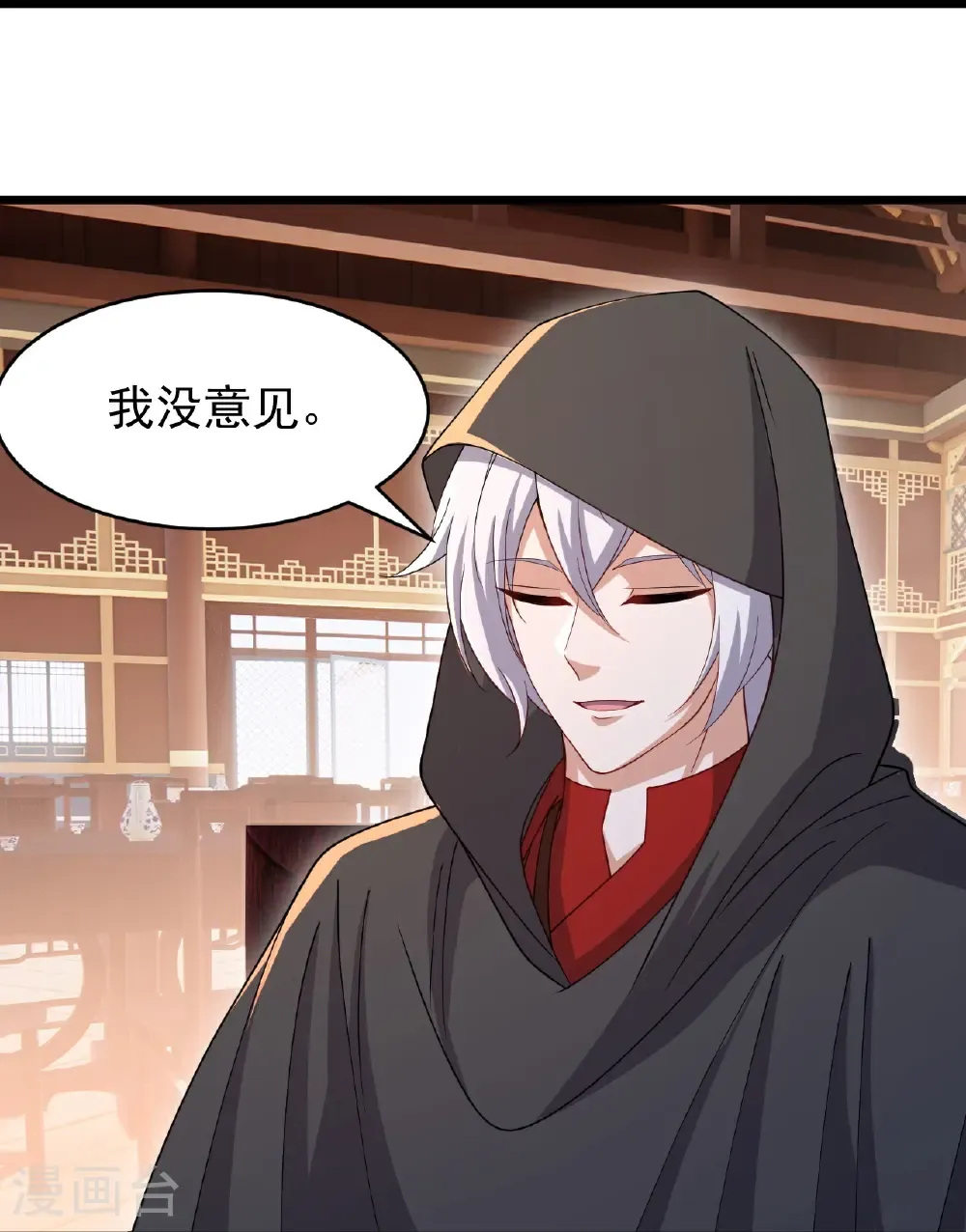 第780话 斗丹 第15页