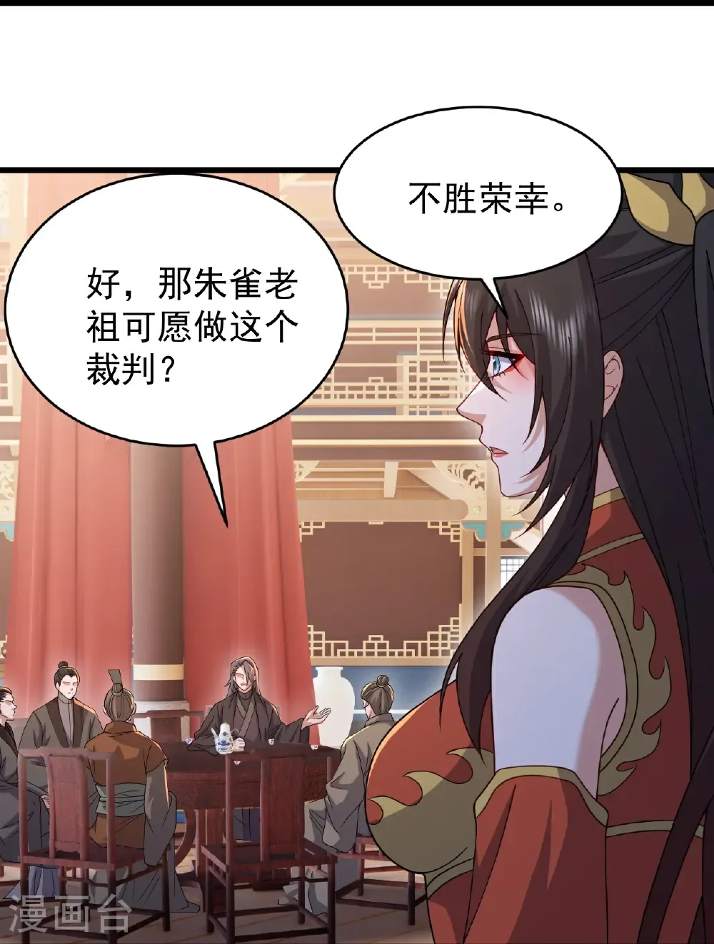 第780话 斗丹 第16页