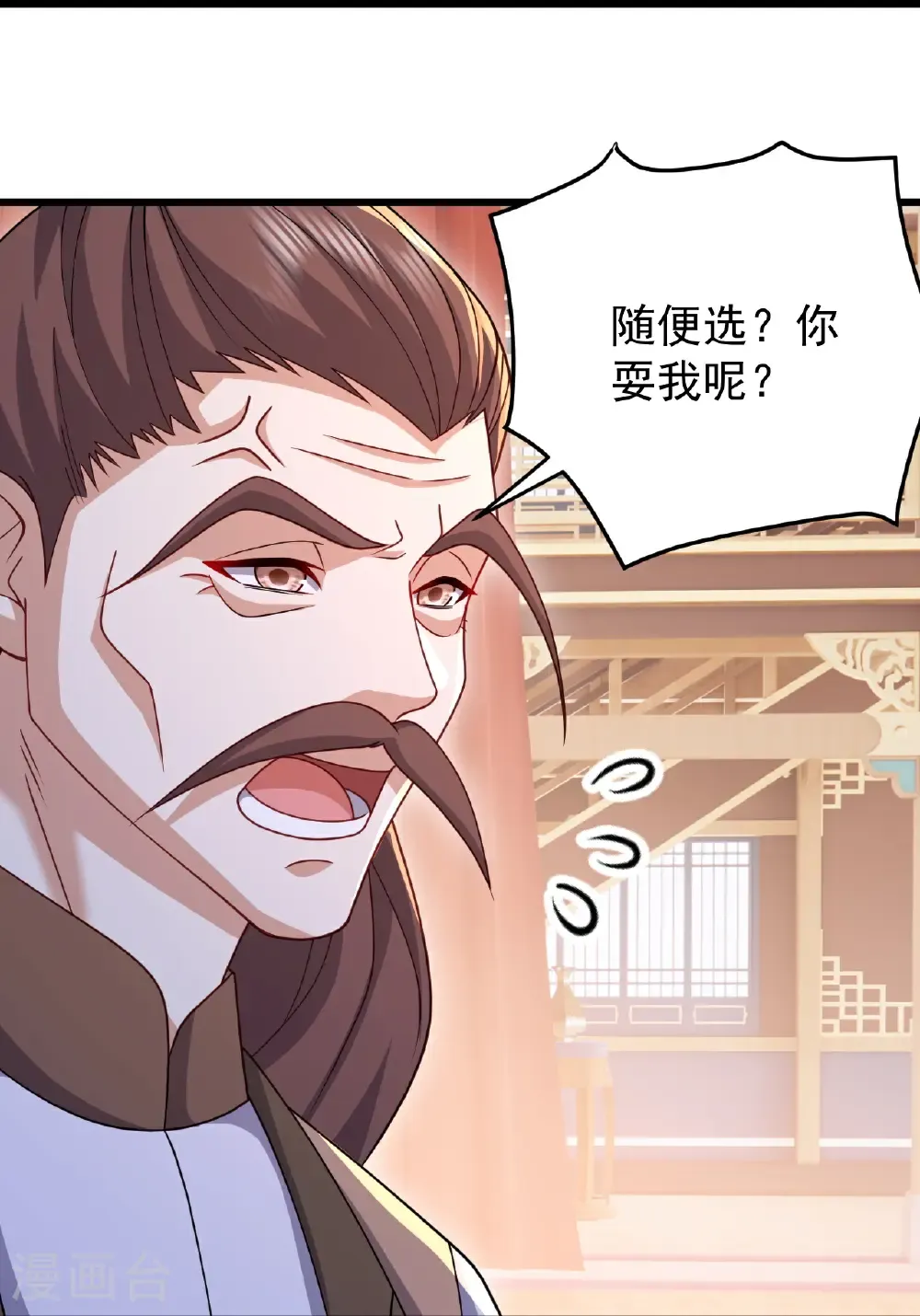 第780话 斗丹 第19页