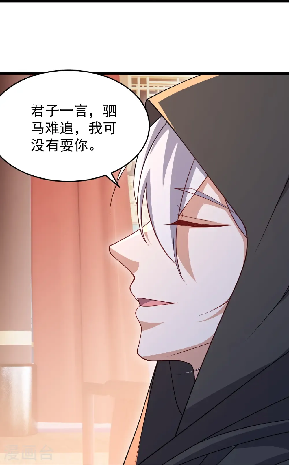 第780话 斗丹 第20页