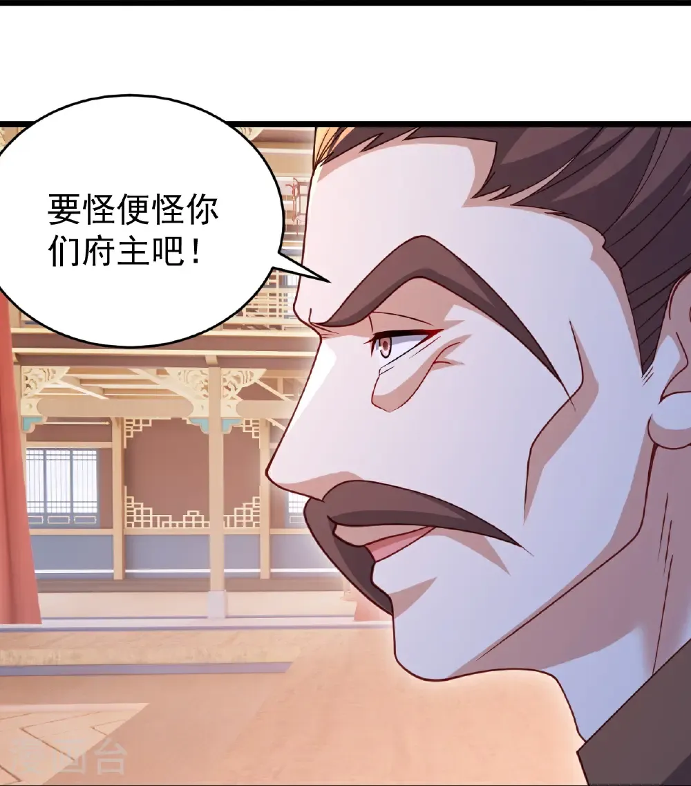 第780话 斗丹 第25页