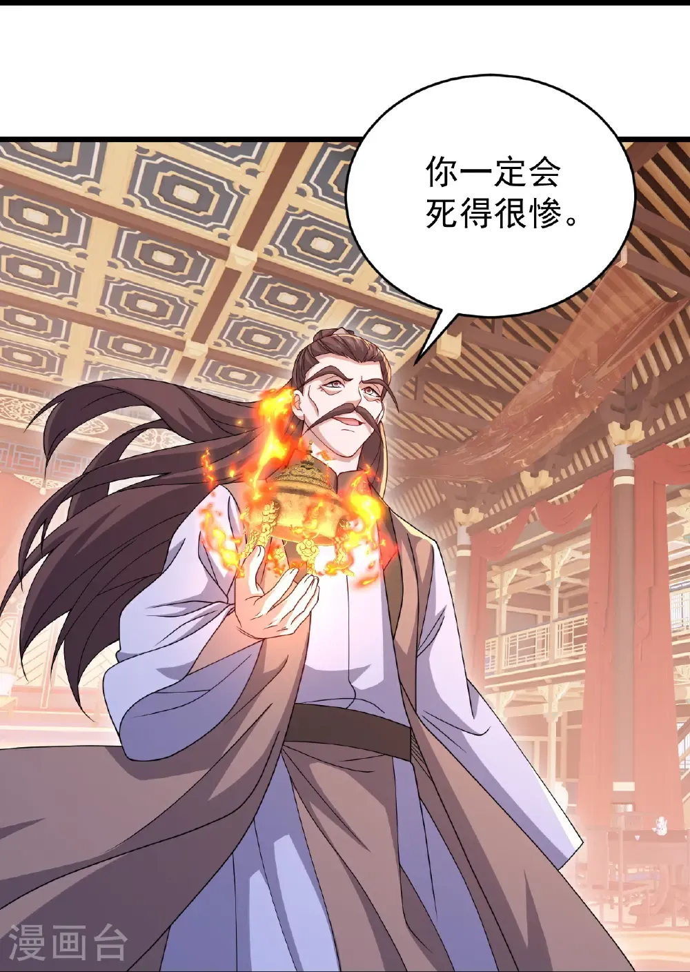 第780话 斗丹 第27页