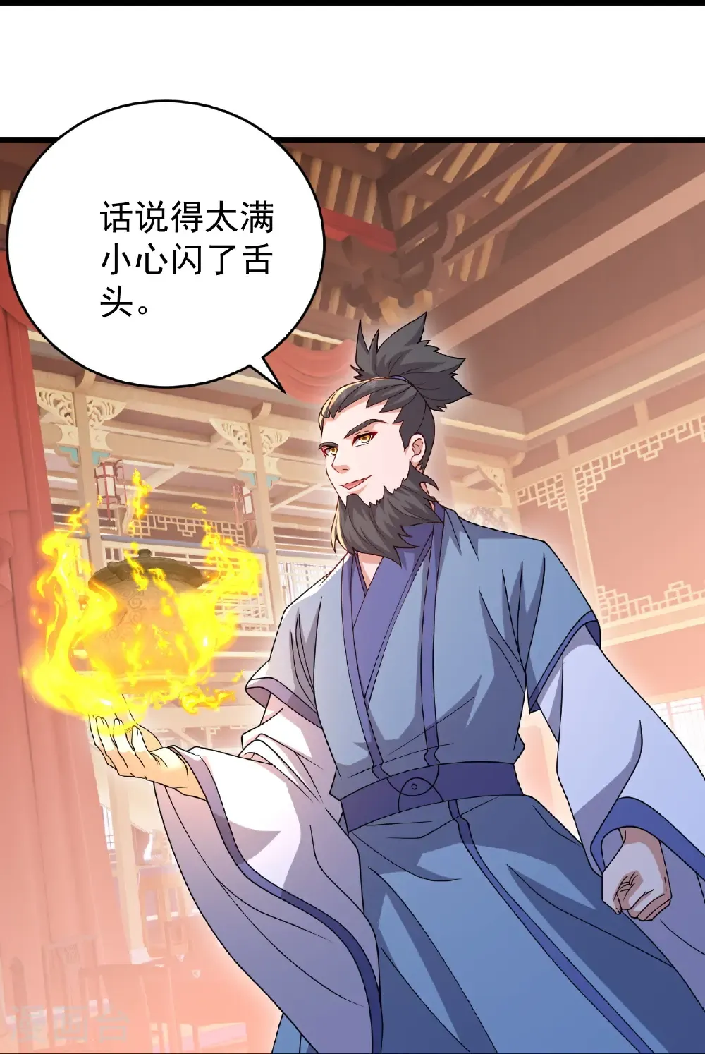 第780话 斗丹 第28页