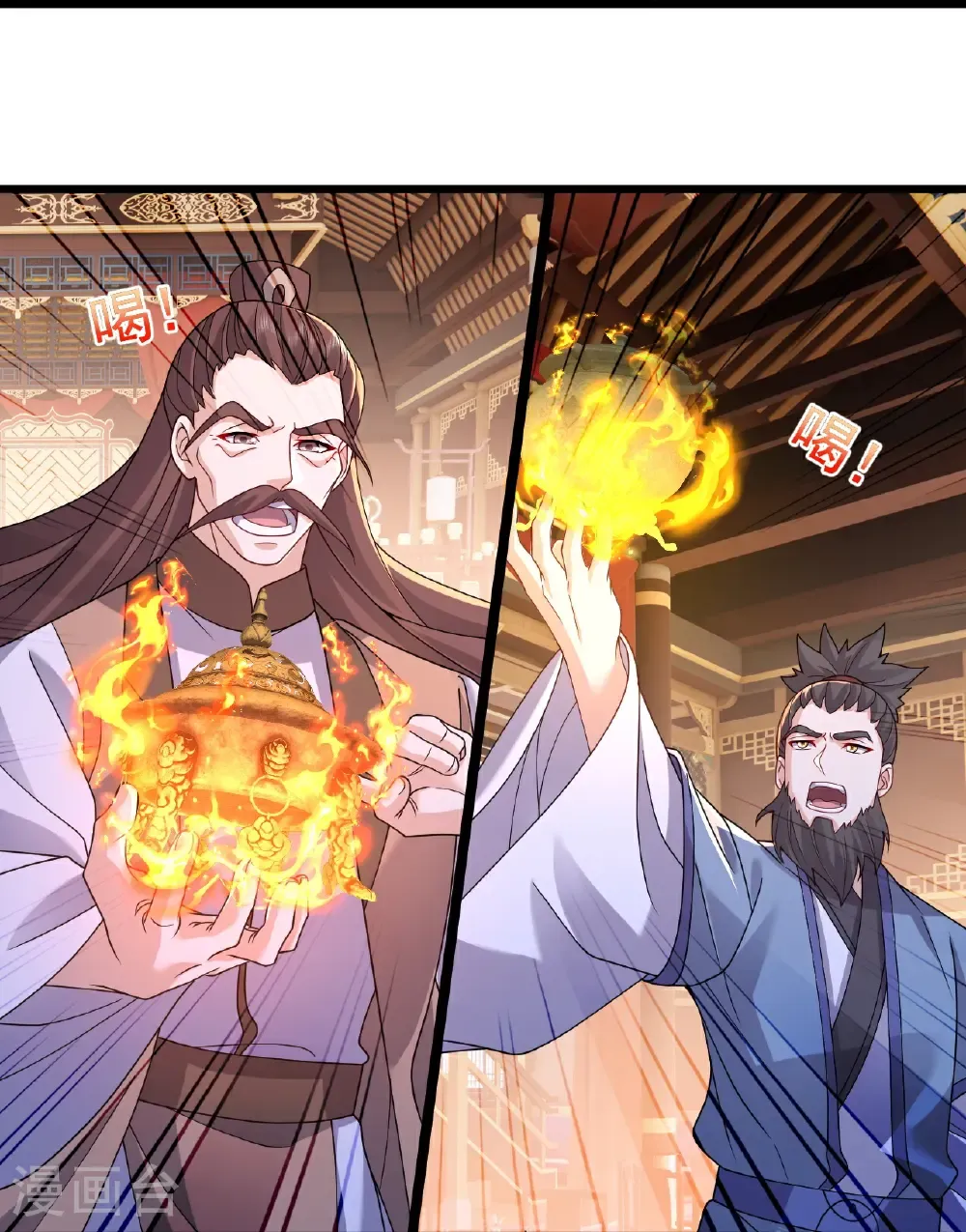 第780话 斗丹 第31页