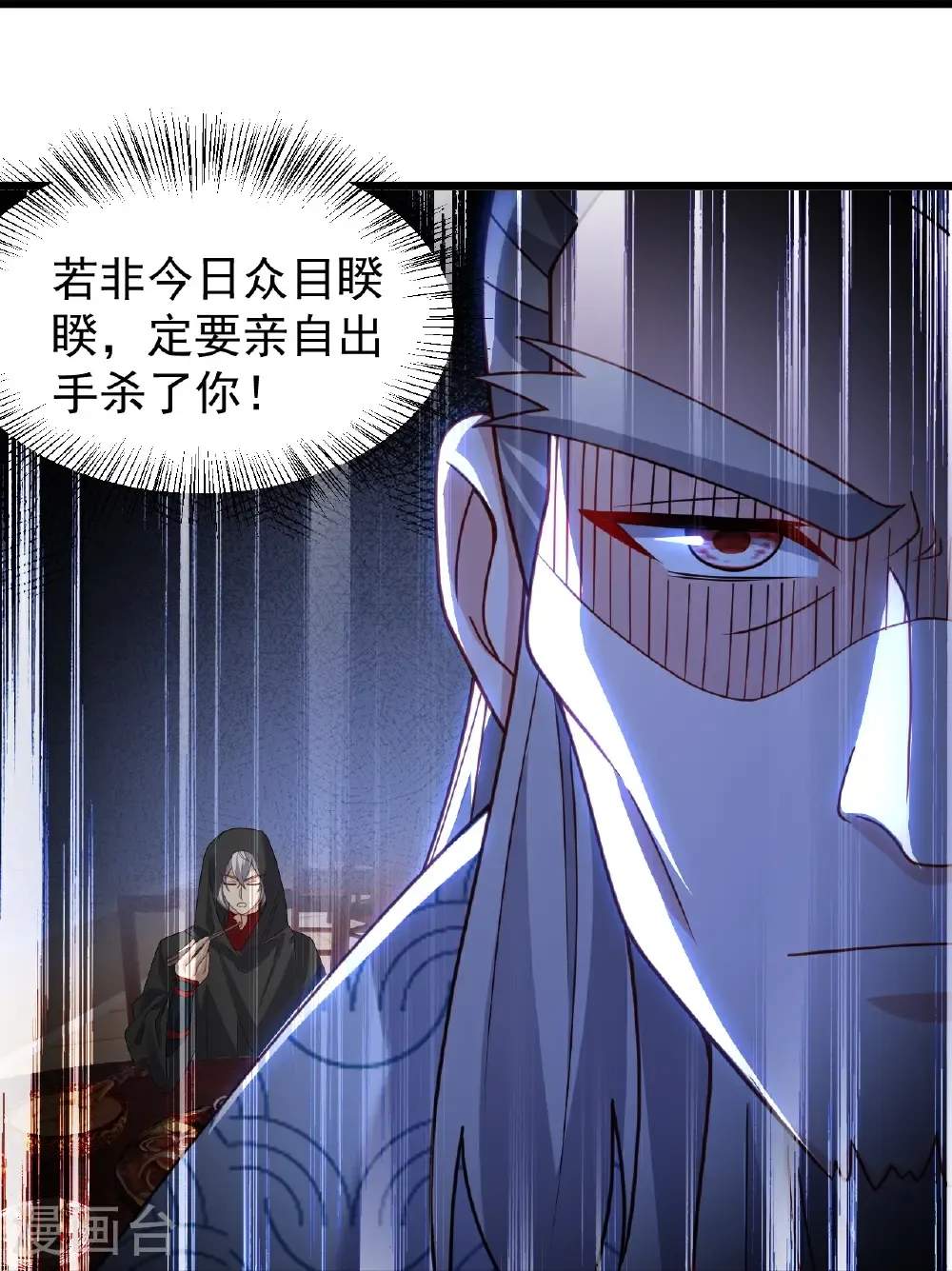 第780话 斗丹 第33页