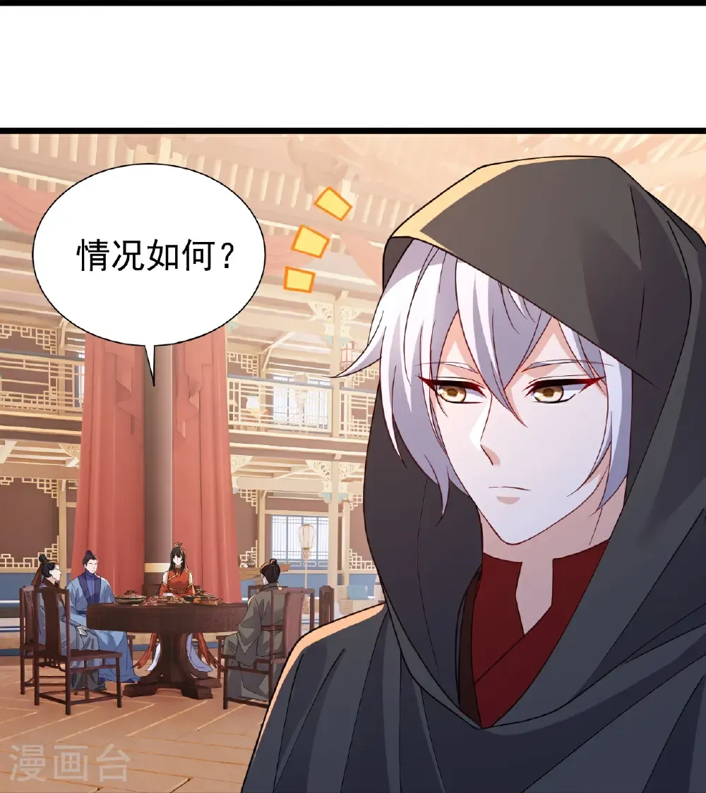 第780话 斗丹 第35页