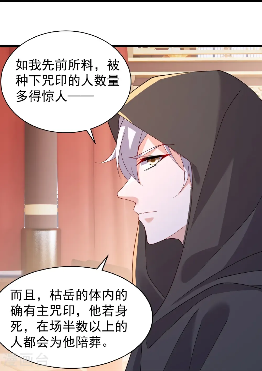 第780话 斗丹 第36页