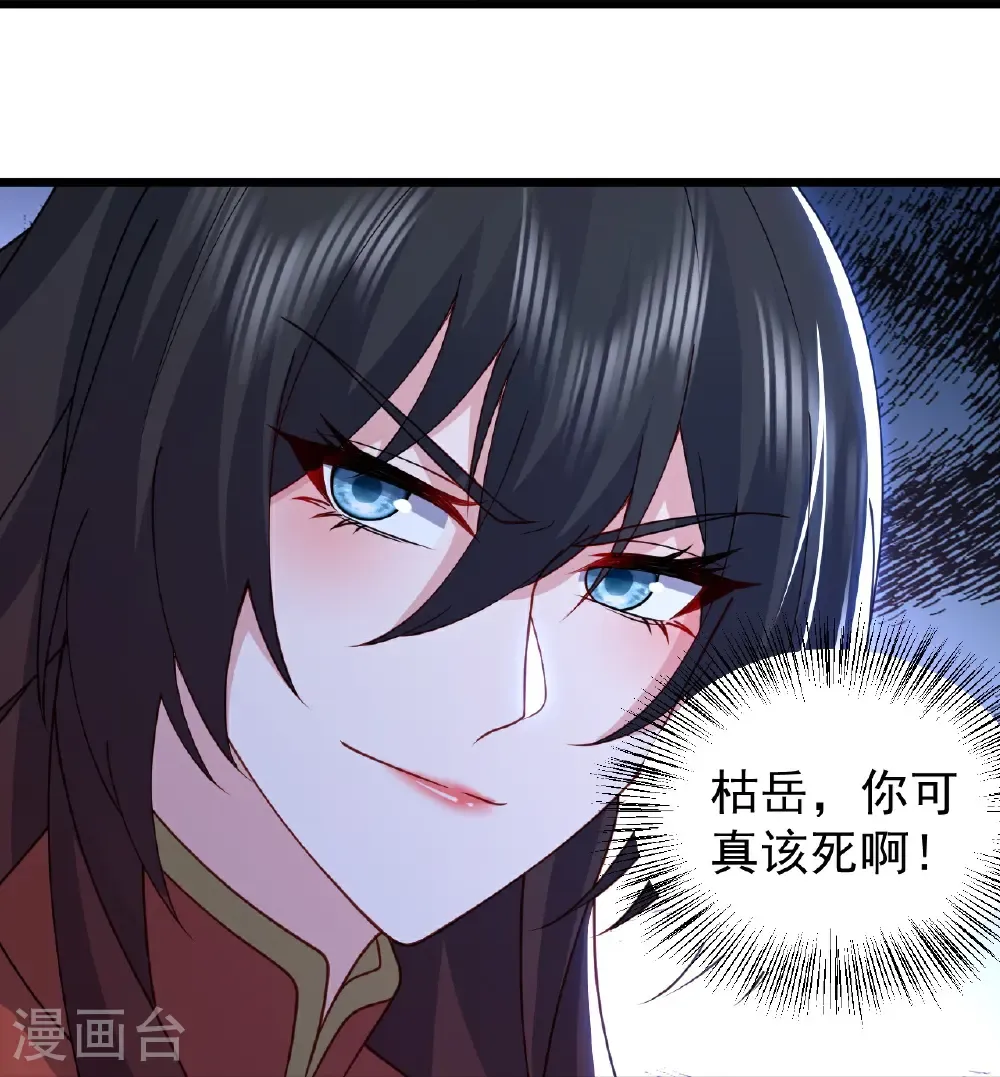 第780话 斗丹 第37页