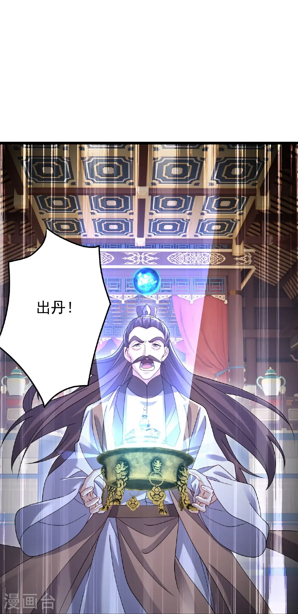 第780话 斗丹 第39页