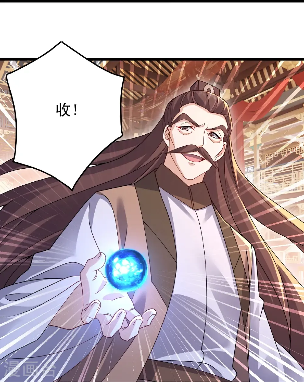 第780话 斗丹 第40页