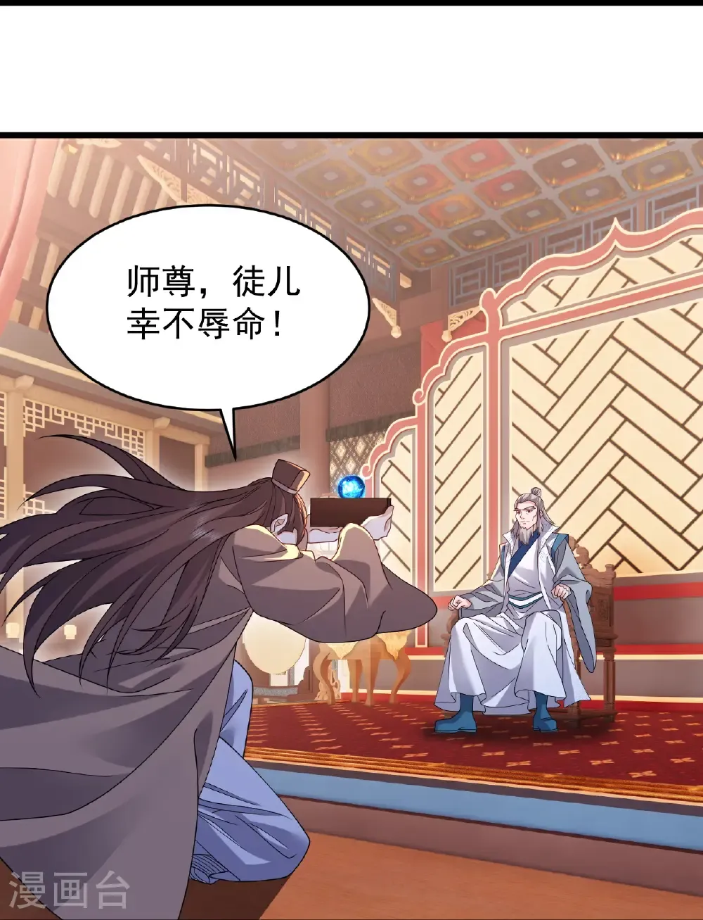 第780话 斗丹 第42页