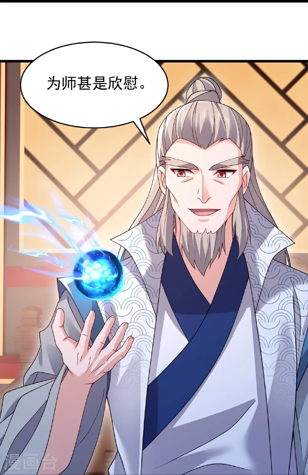 第780话 斗丹 第43页