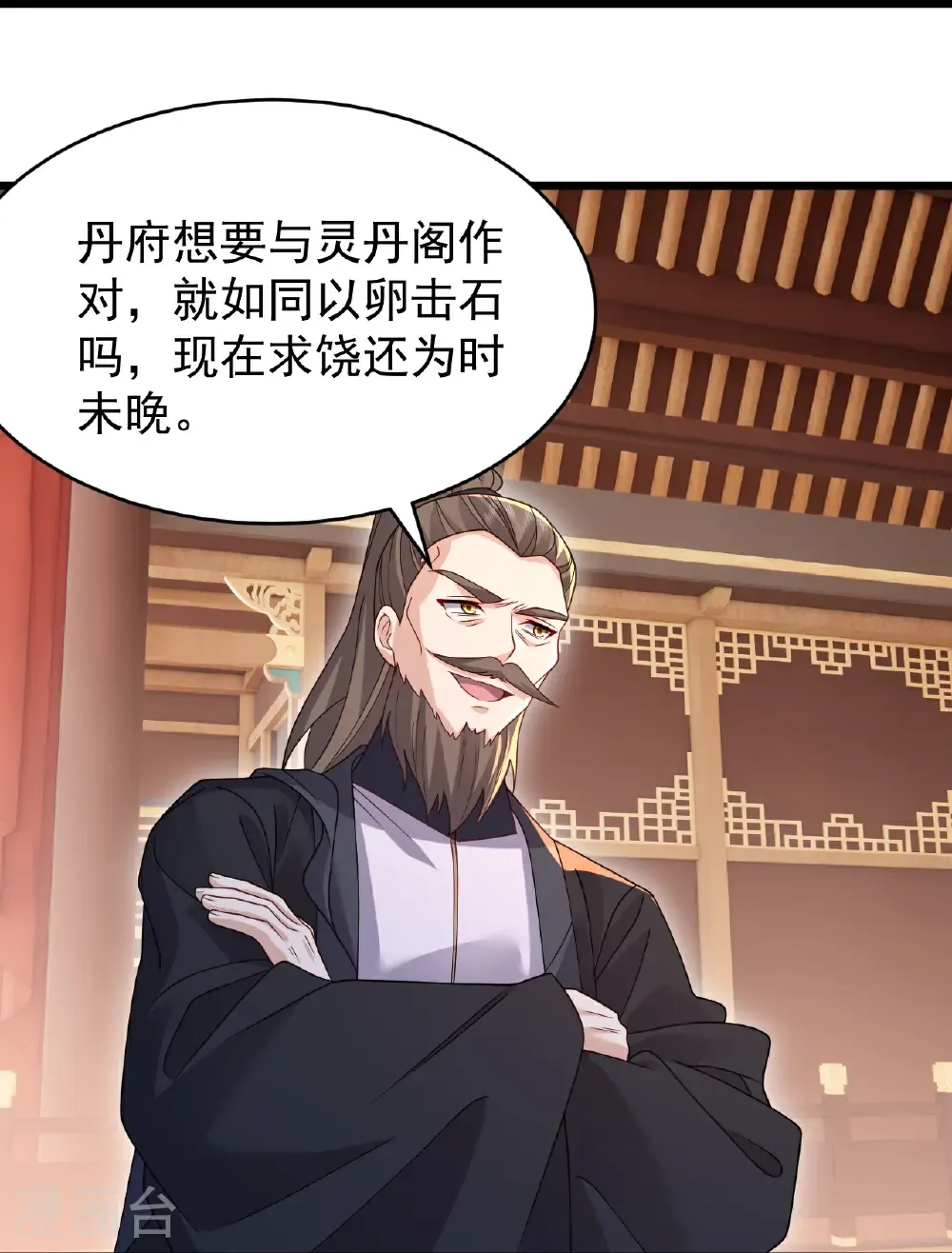 第780话 斗丹 第44页