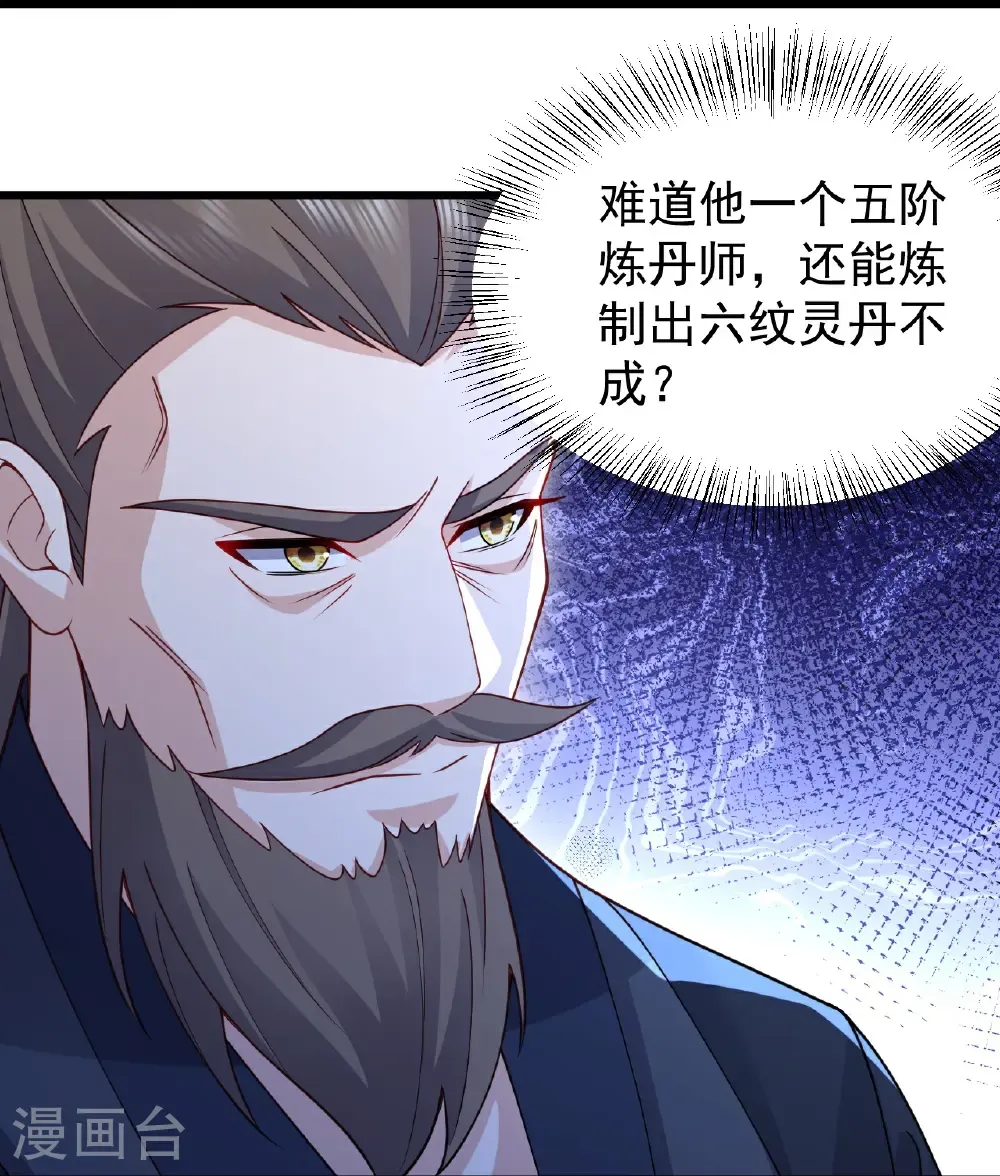 第780话 斗丹 第46页