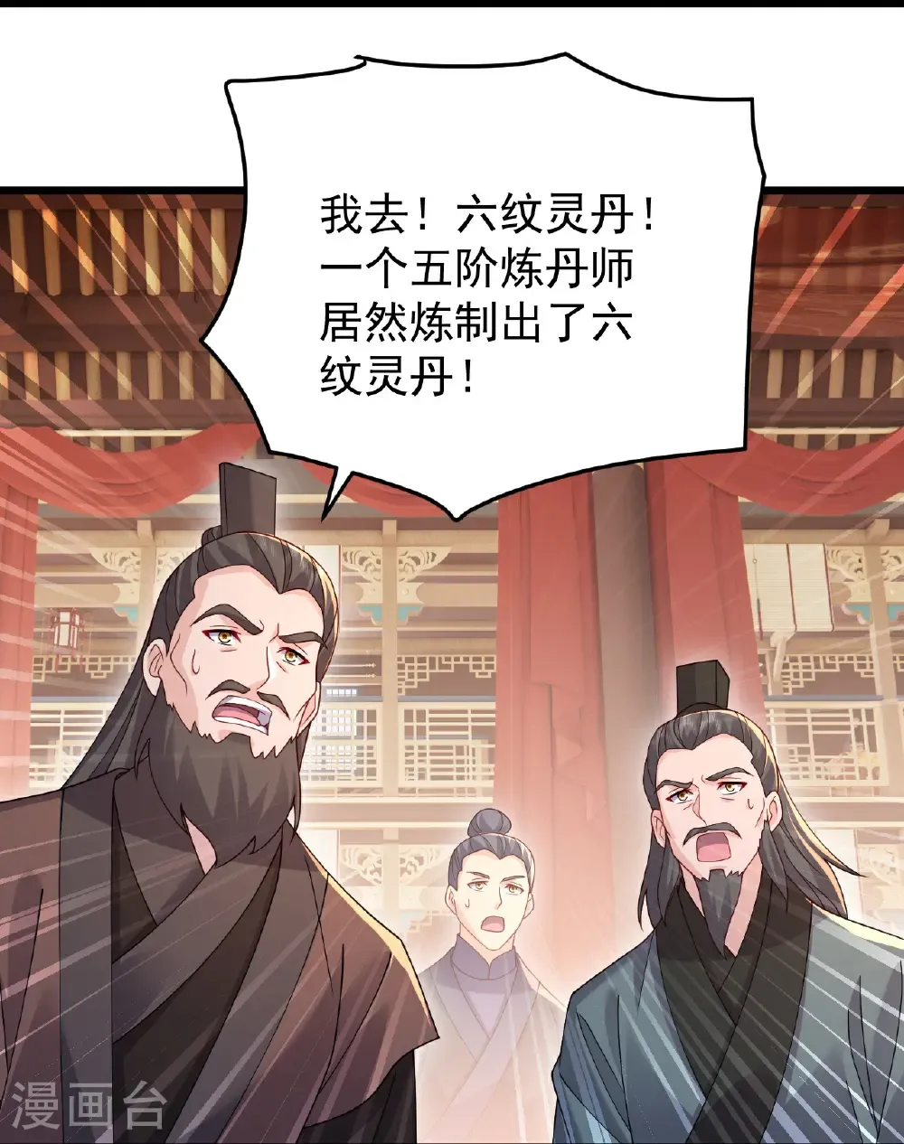 第780话 斗丹 第49页