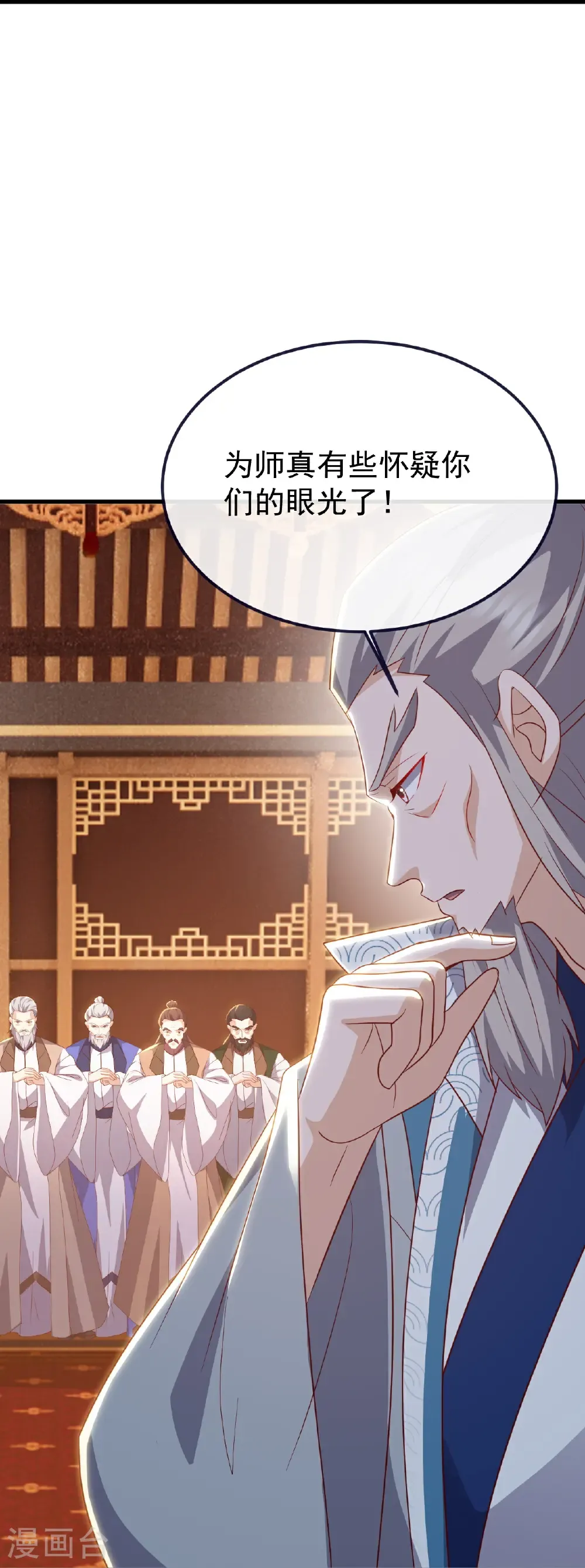 第780话 斗丹 第55页