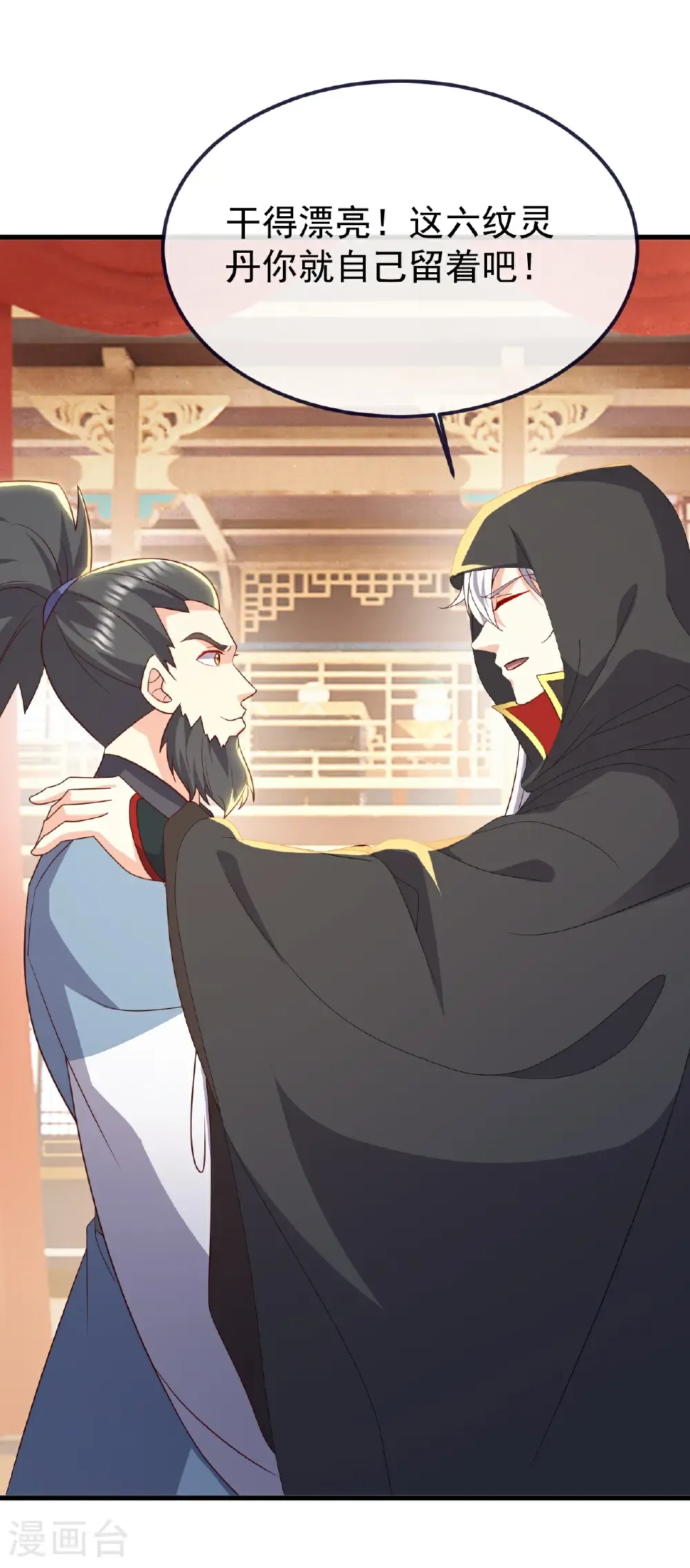 第781话 比试结果 第2页