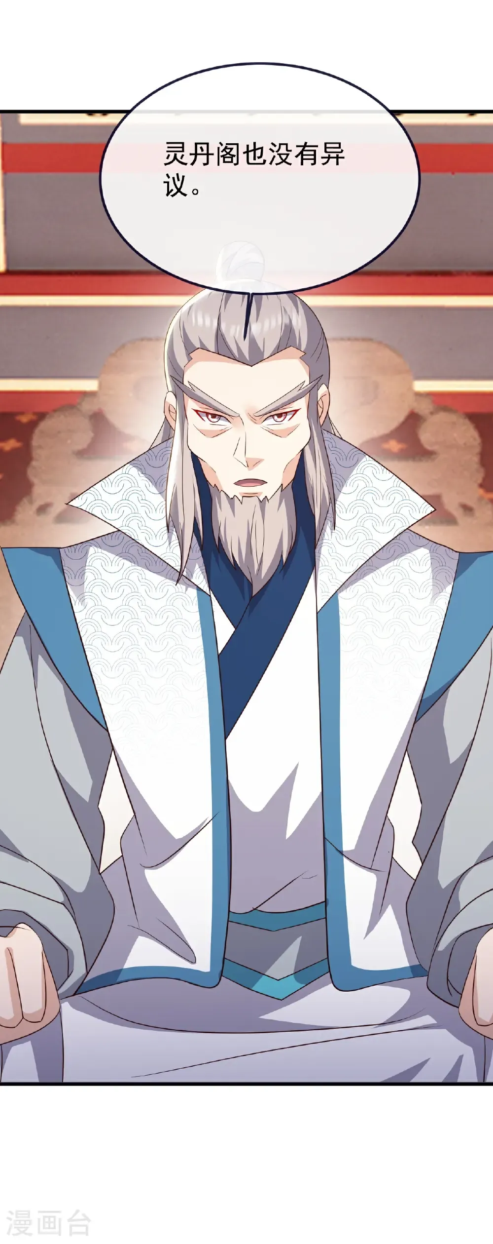 第781话 比试结果 第11页
