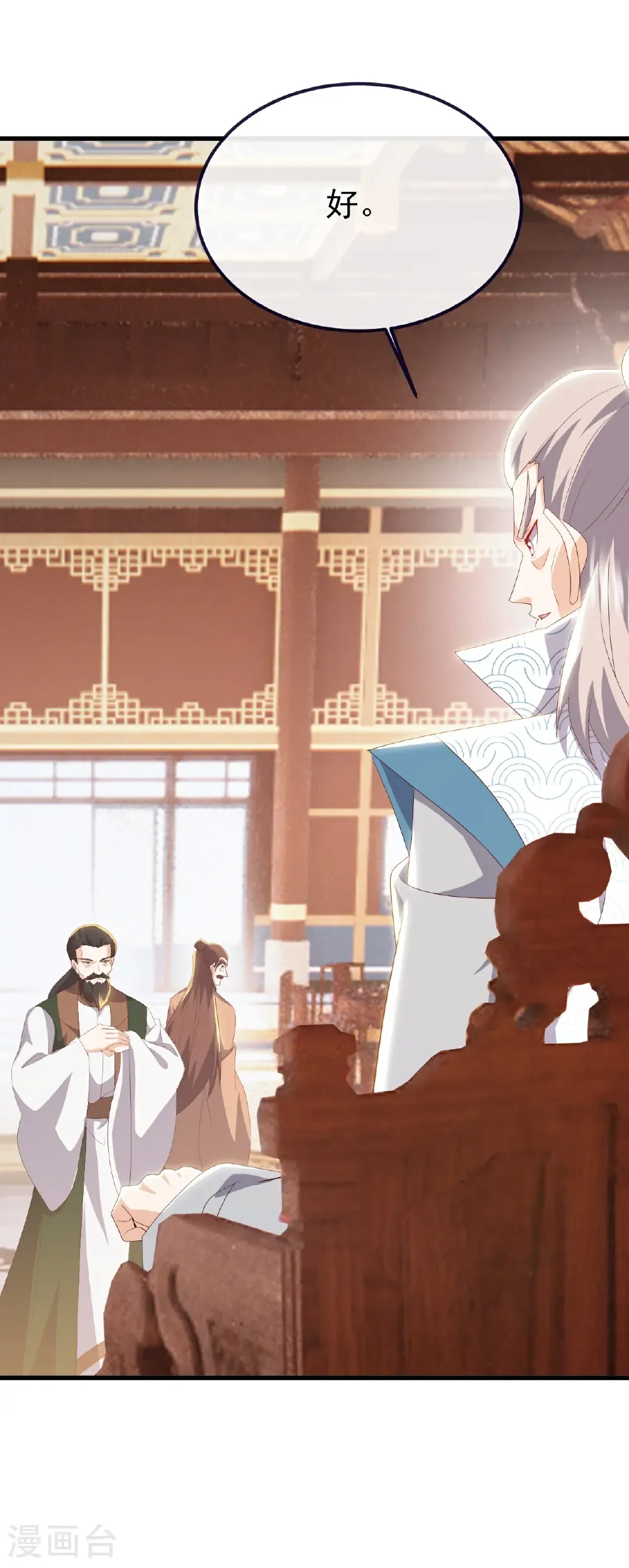 第781话 比试结果 第16页