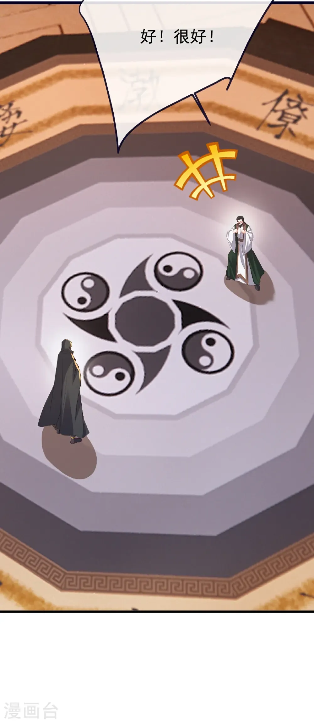 第781话 比试结果 第21页