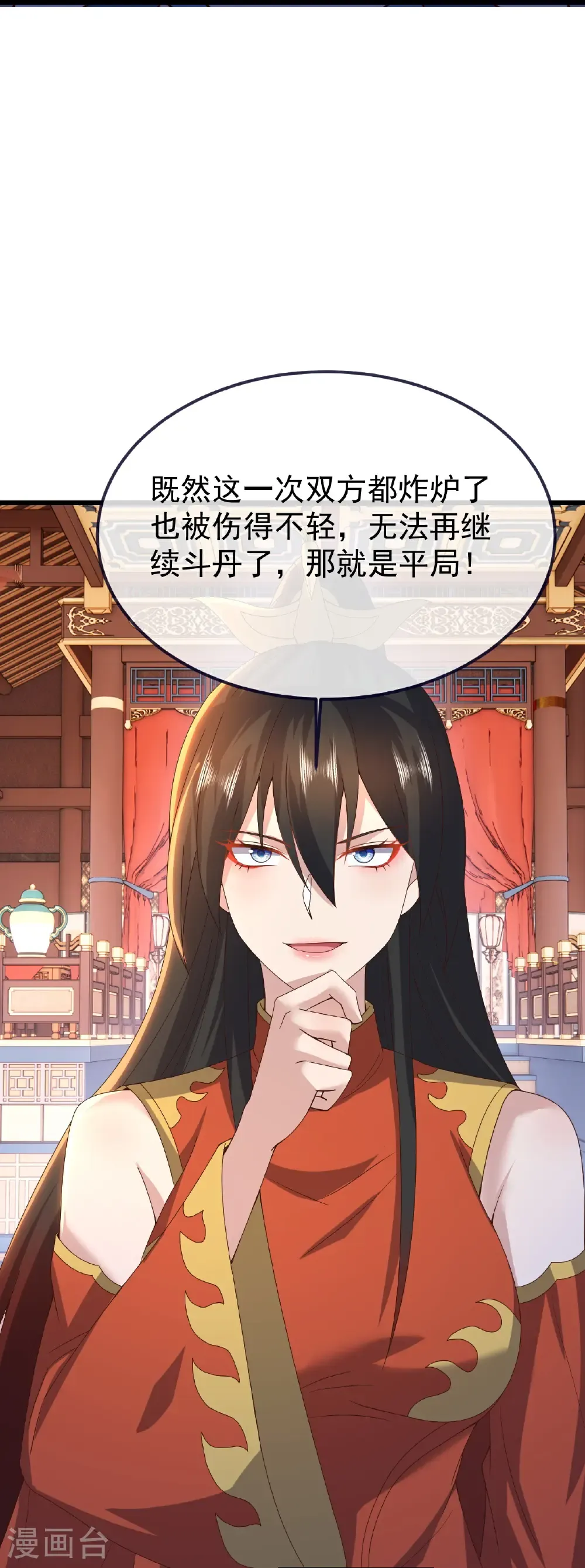 第781话 比试结果 第43页