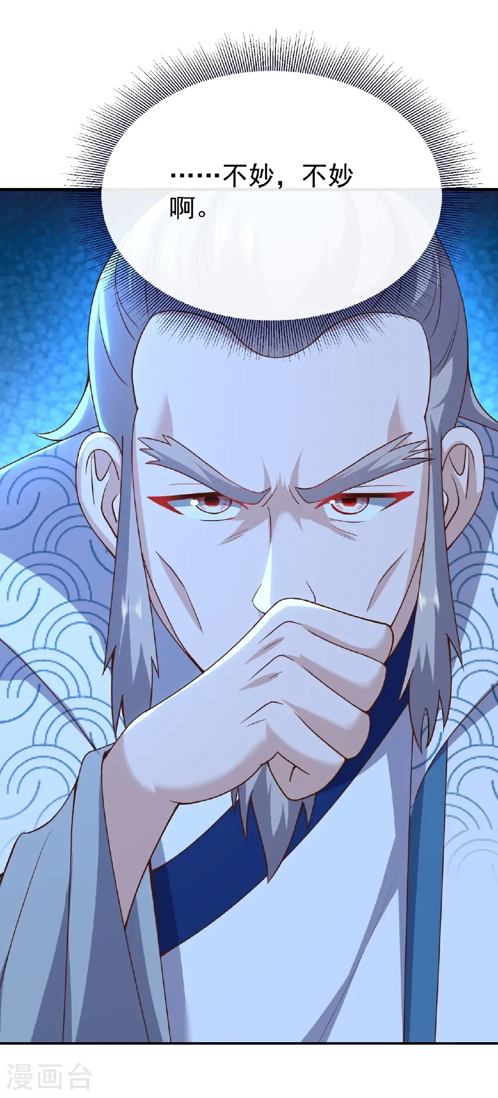 第782话 兽火化真火 第19页