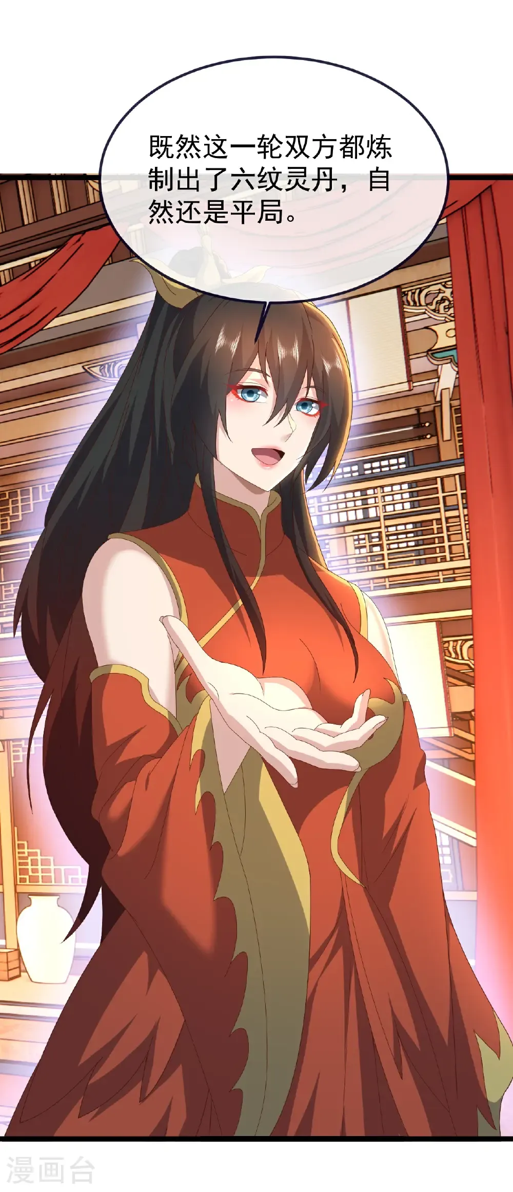 第782话 兽火化真火 第20页