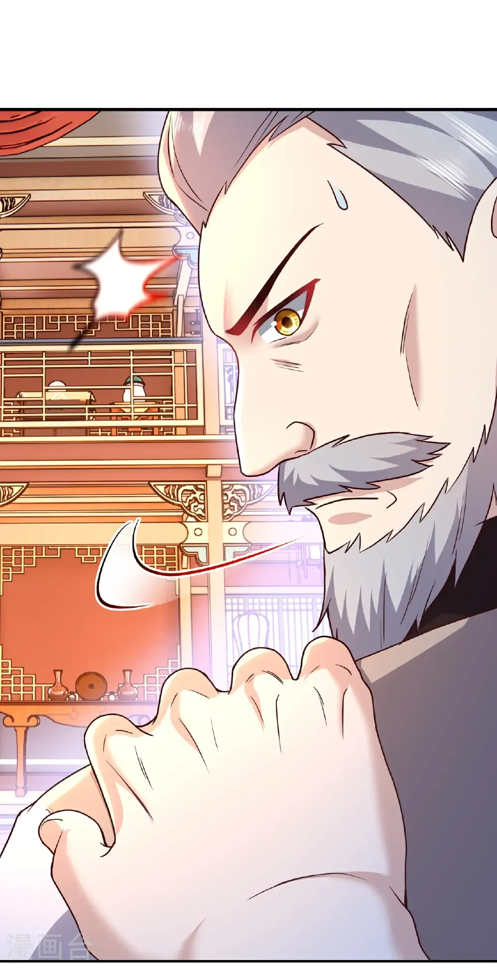 第782话 兽火化真火 第24页