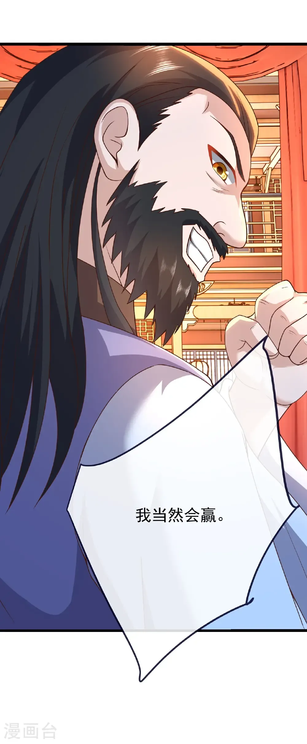 第782话 兽火化真火 第28页