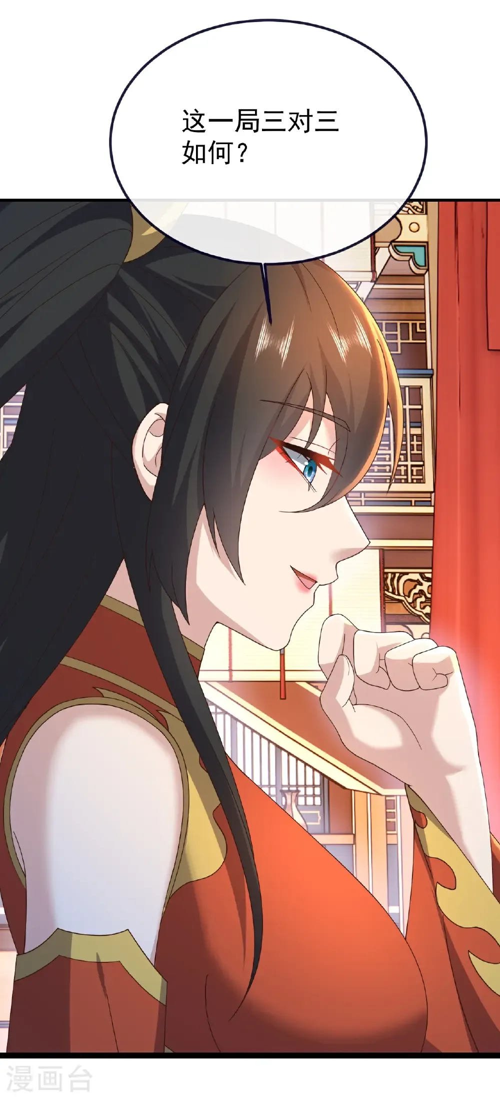 第782话 兽火化真火 第31页
