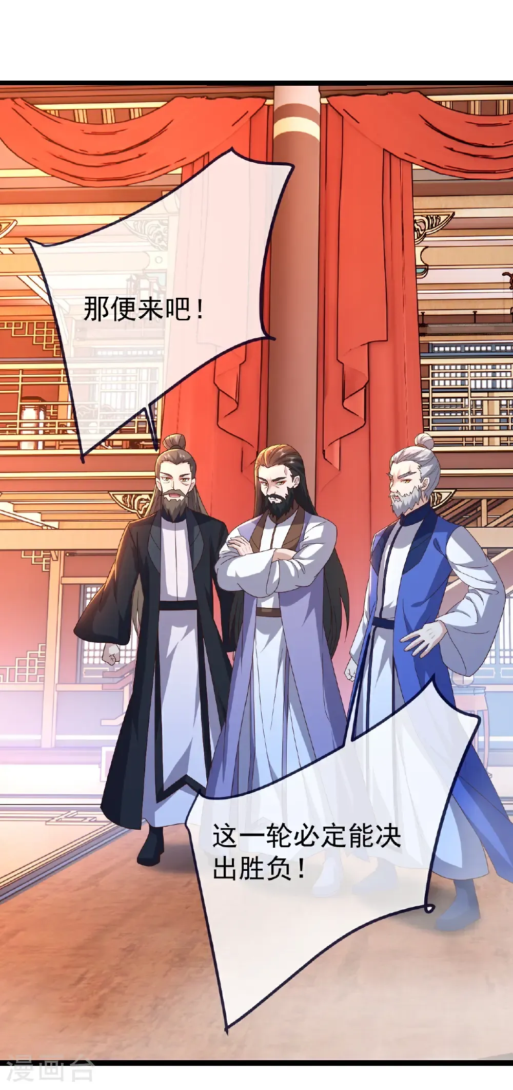 第782话 兽火化真火 第35页
