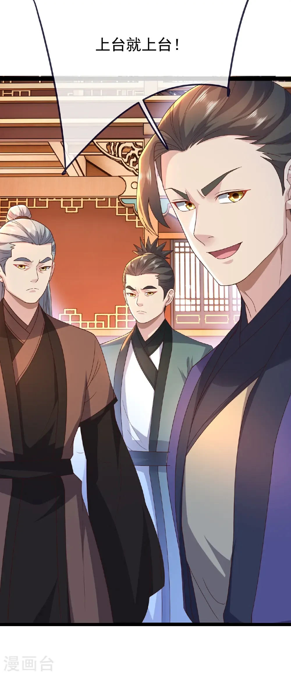 第782话 兽火化真火 第37页