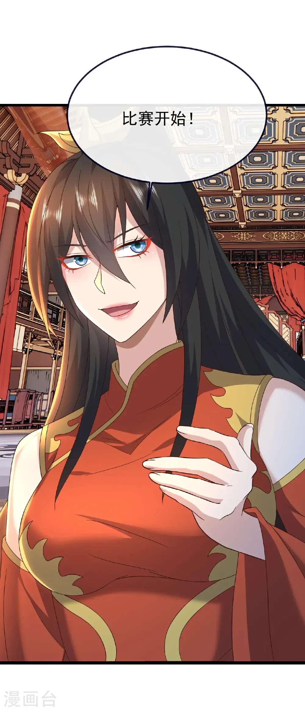 第782话 兽火化真火 第39页