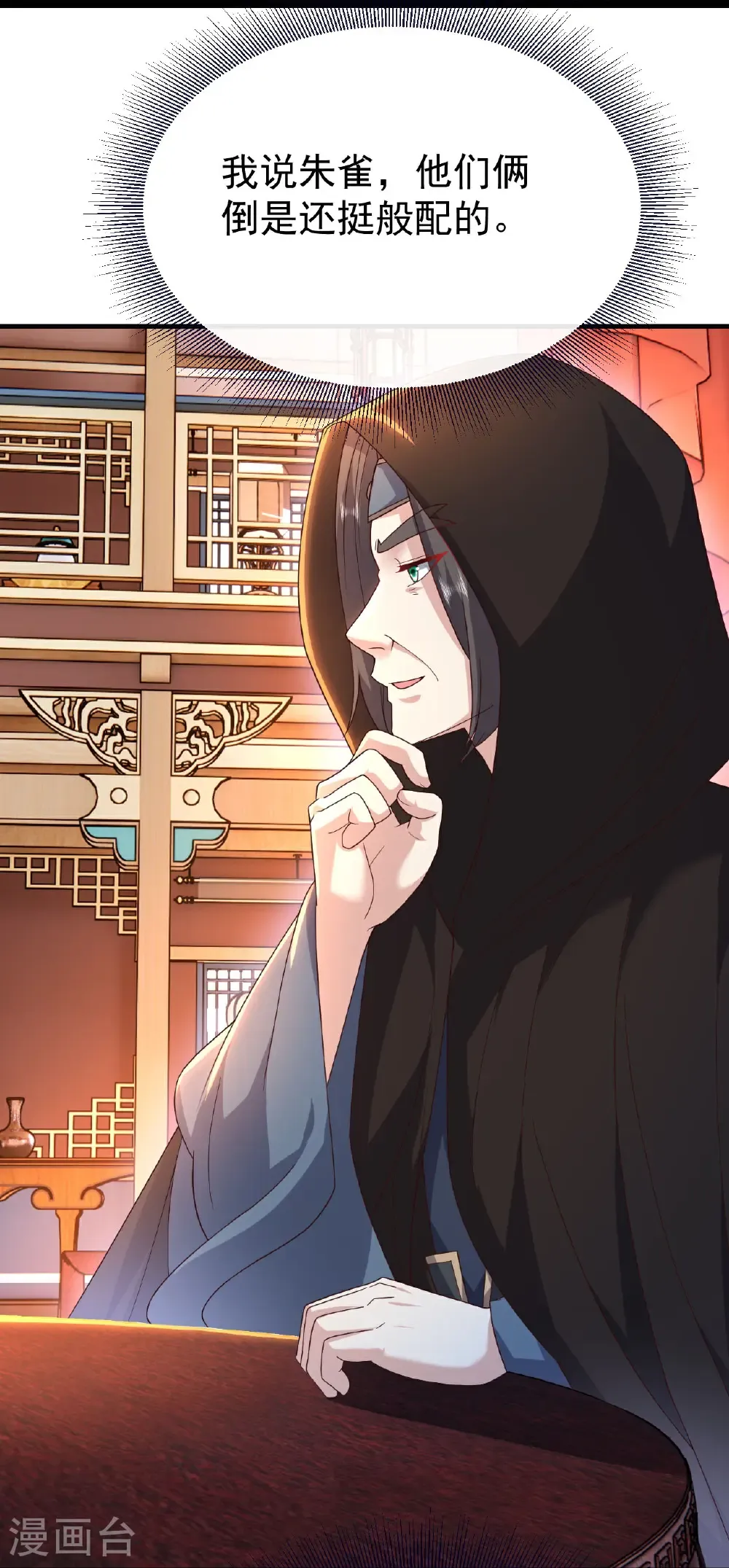 第782话 兽火化真火 第46页