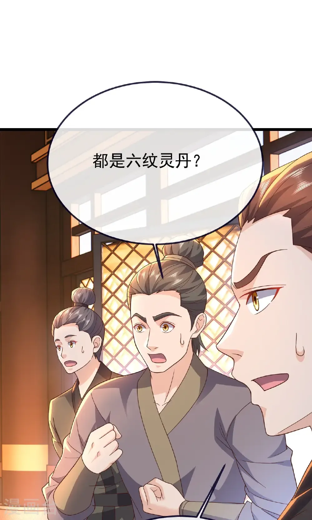 第783话 耍了所有人 第9页