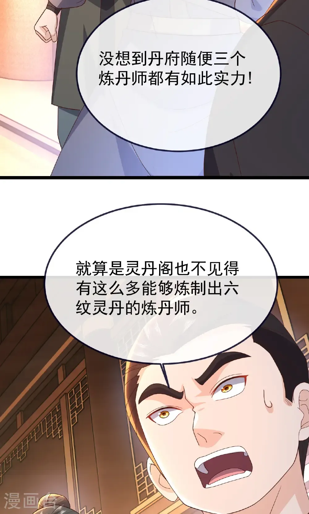 第783话 耍了所有人 第10页