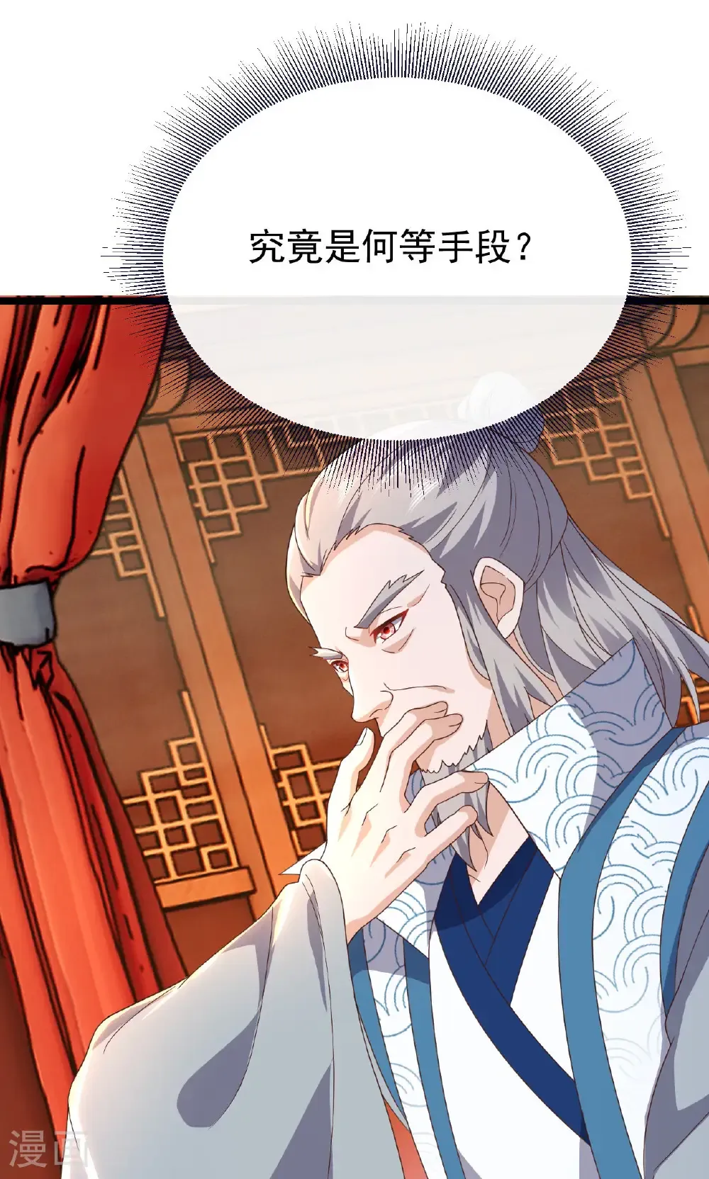 第783话 耍了所有人 第13页