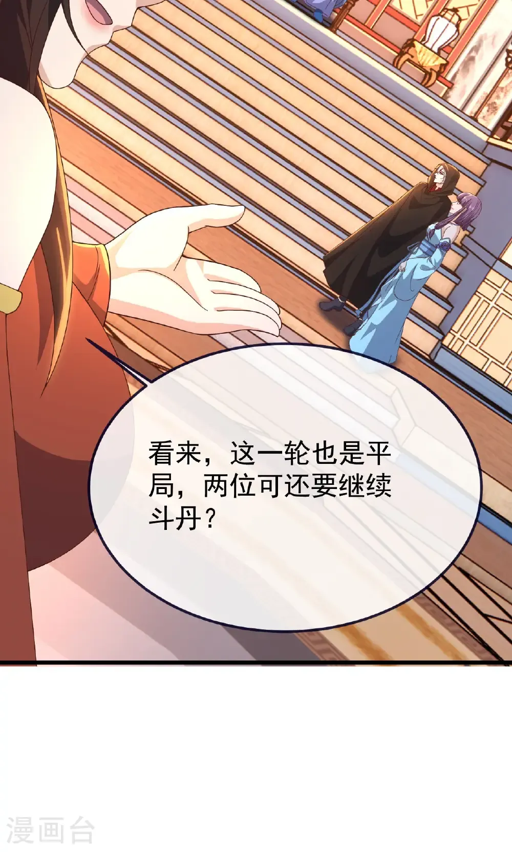 第783话 耍了所有人 第15页