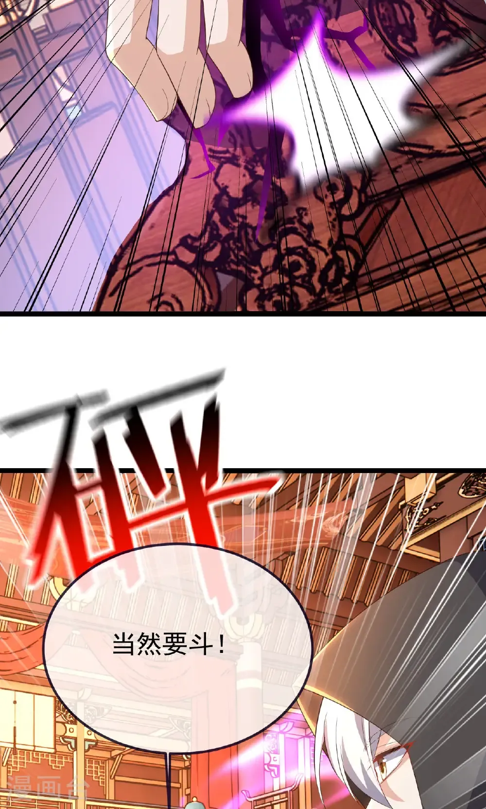 第783话 耍了所有人 第17页