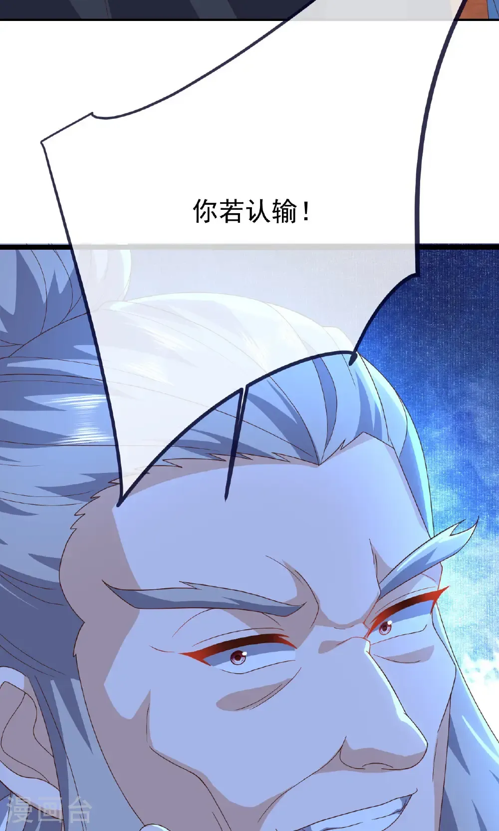 第783话 耍了所有人 第20页