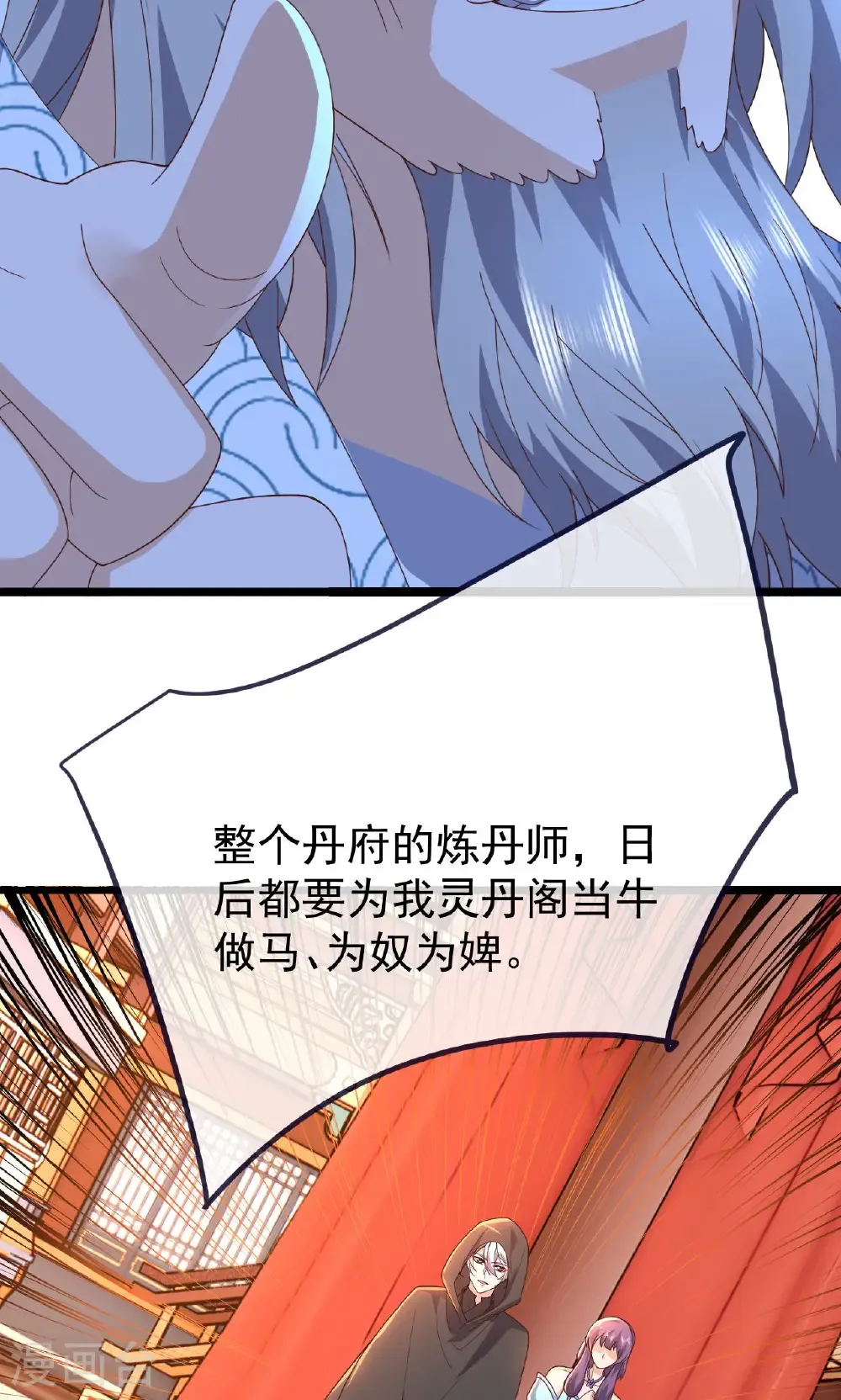 第783话 耍了所有人 第21页