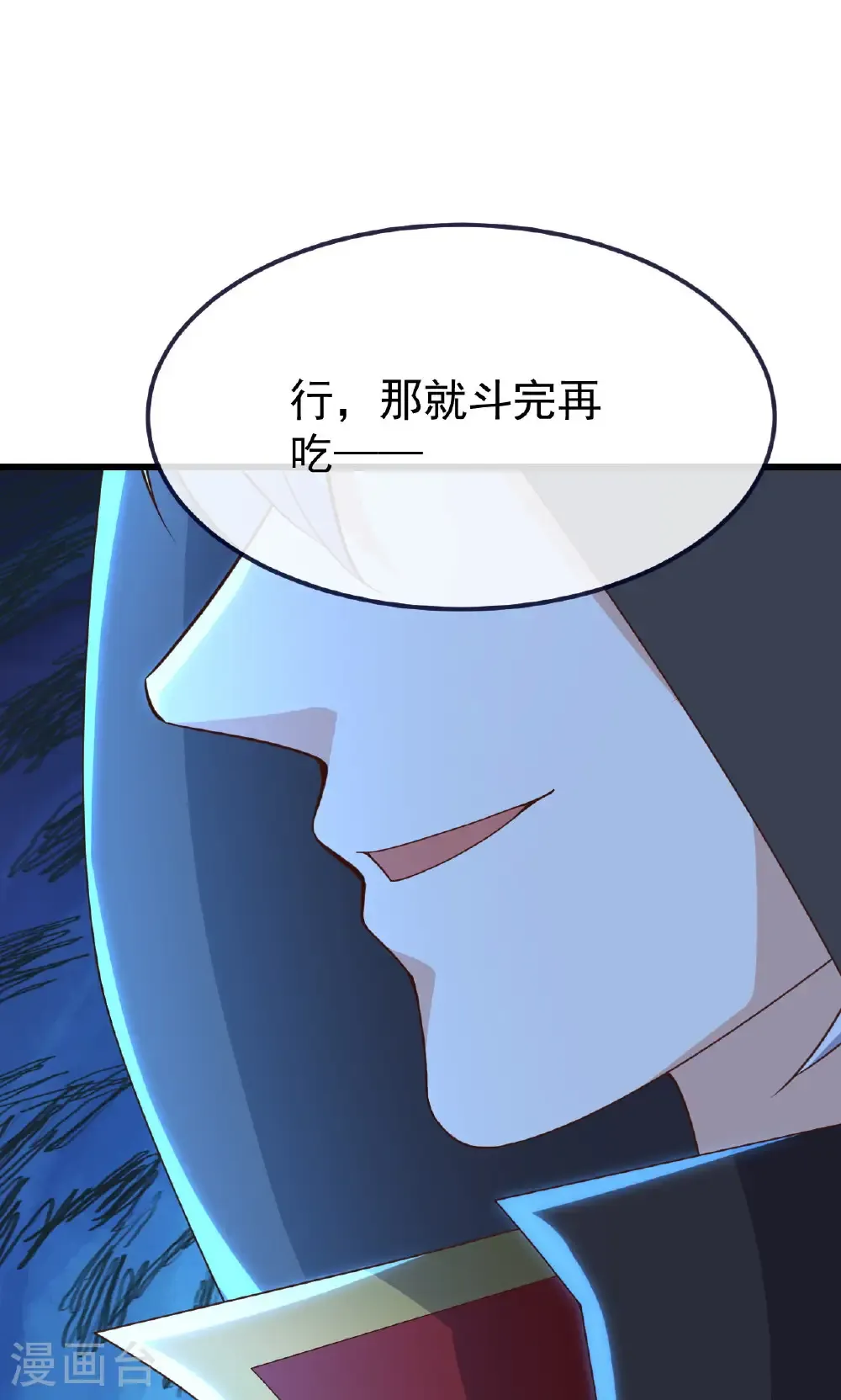 第783话 耍了所有人 第23页
