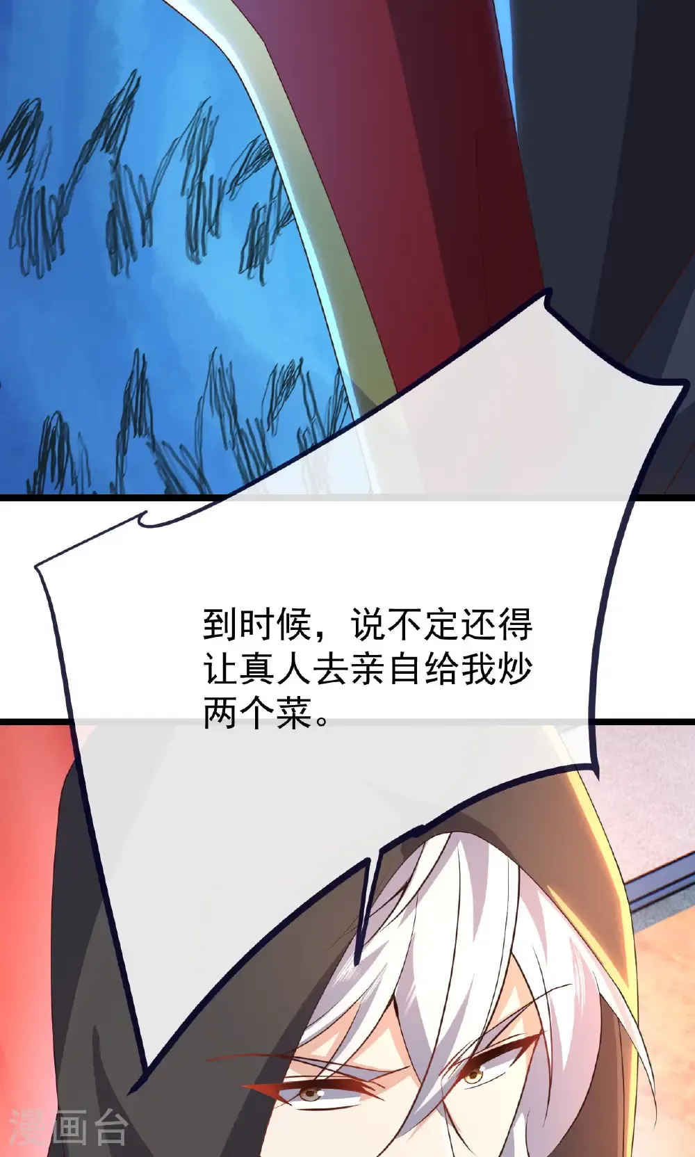 第783话 耍了所有人 第24页
